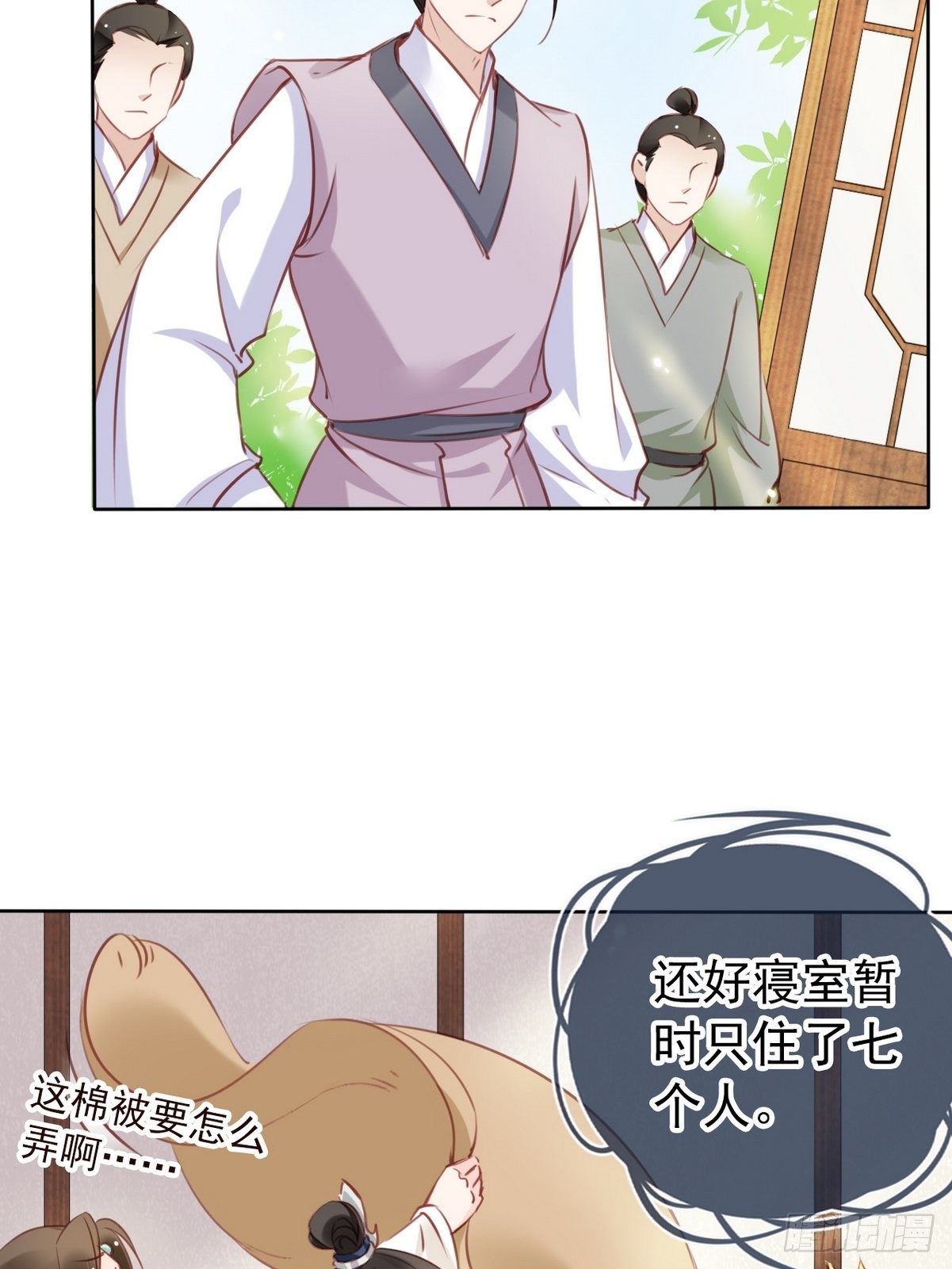 她成了病娇君王的白月光韩漫全集-018 三分钟扒光男主无删减无遮挡章节图片 