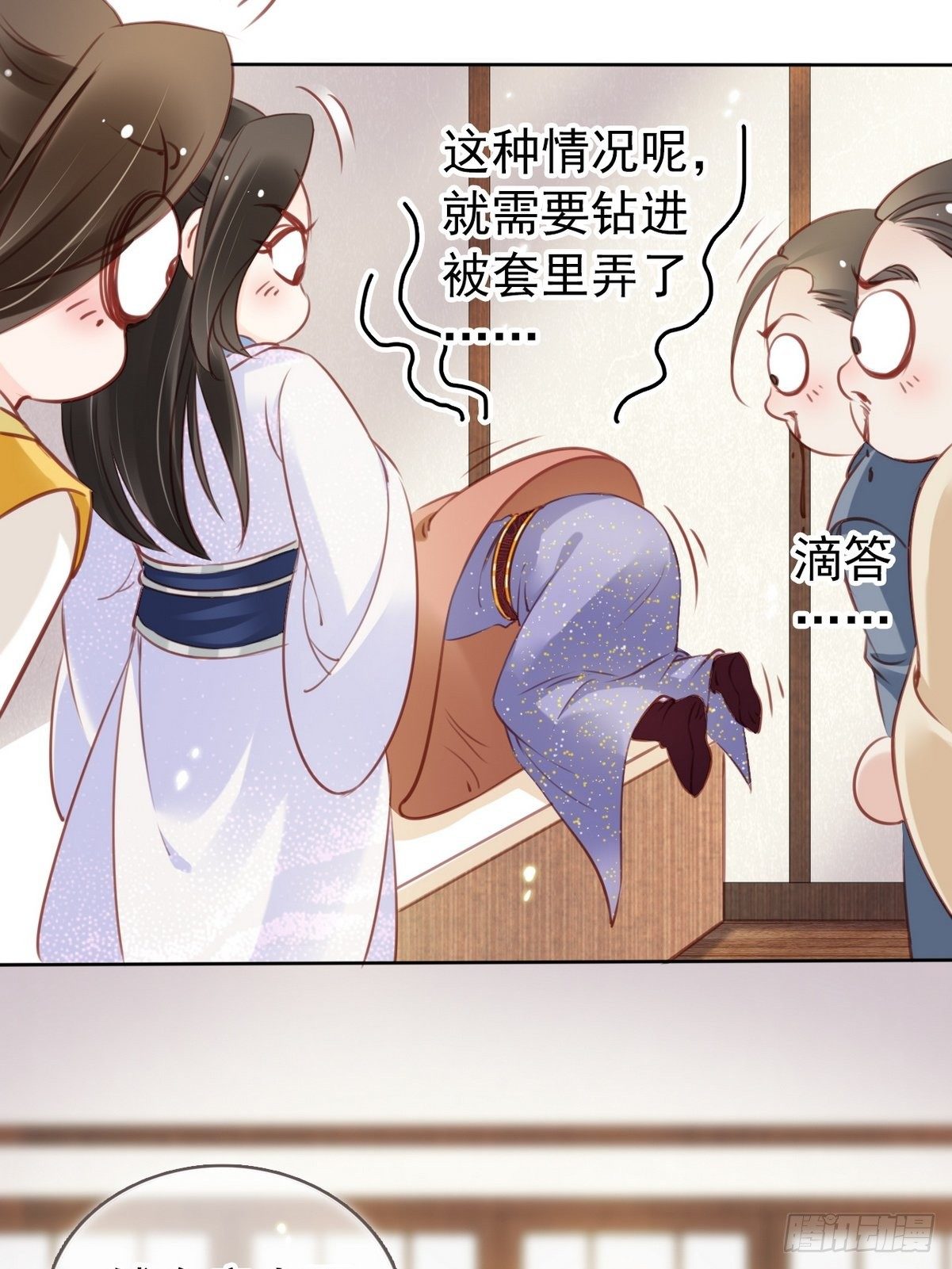 她成了病娇君王的白月光韩漫全集-018 三分钟扒光男主无删减无遮挡章节图片 