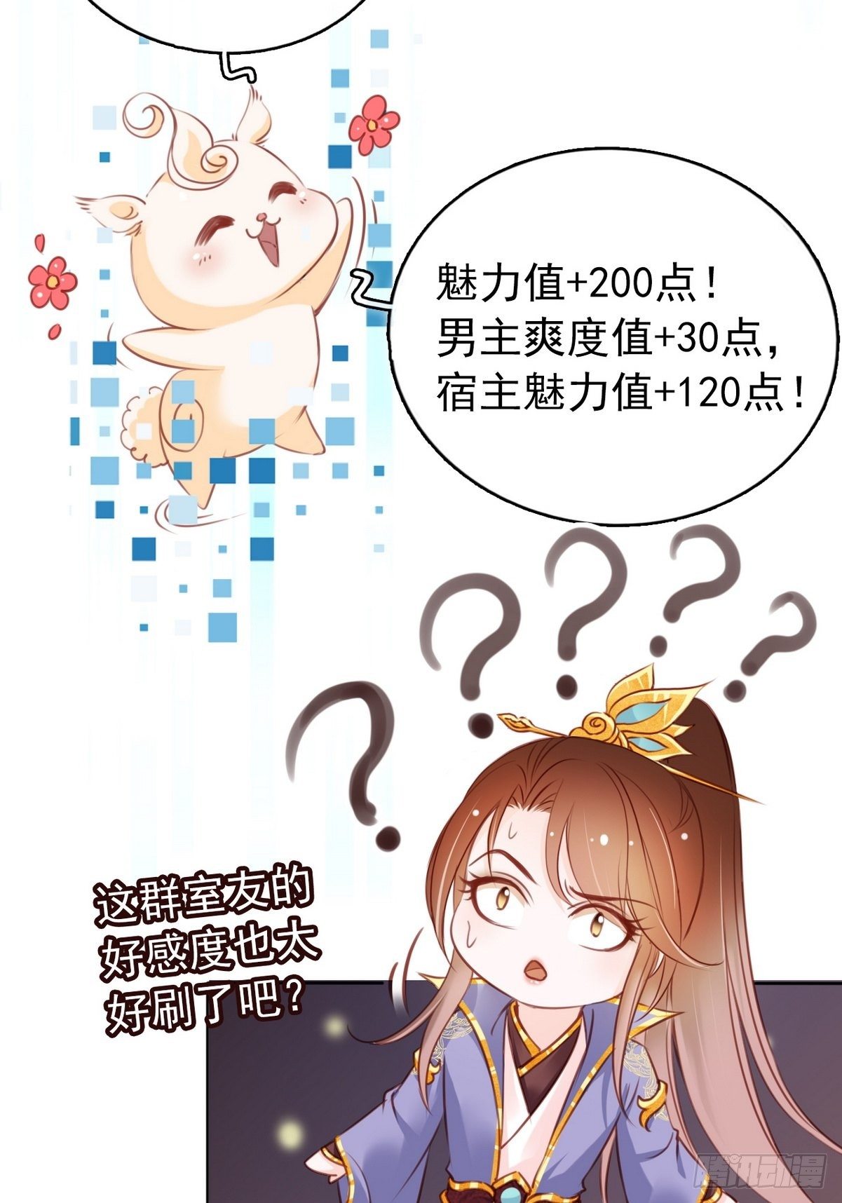 她成了病娇君王的白月光韩漫全集-018 三分钟扒光男主无删减无遮挡章节图片 
