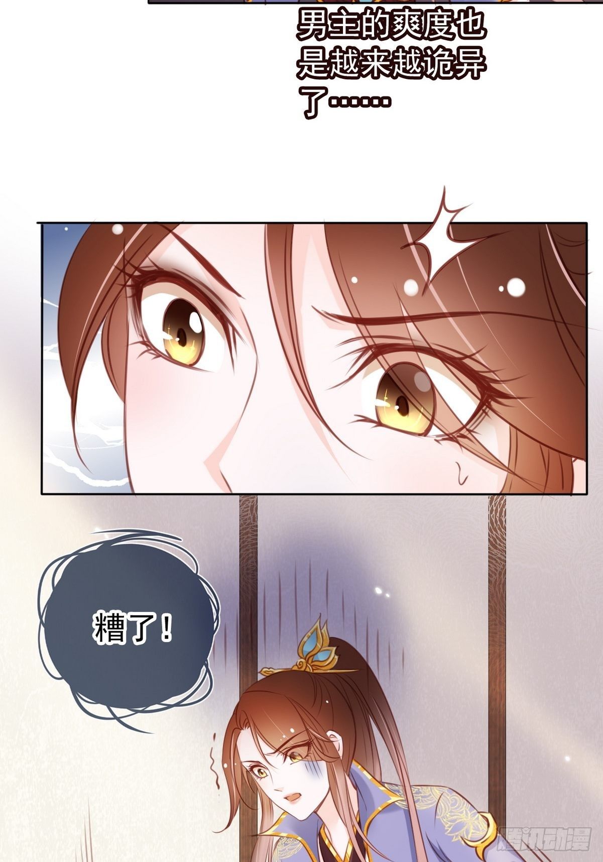 她成了病娇君王的白月光韩漫全集-018 三分钟扒光男主无删减无遮挡章节图片 