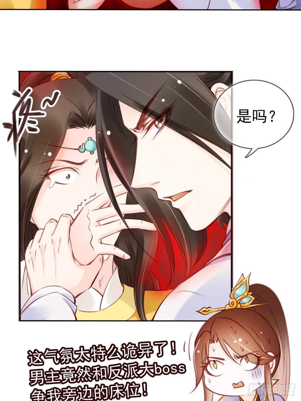她成了病娇君王的白月光韩漫全集-018 三分钟扒光男主无删减无遮挡章节图片 