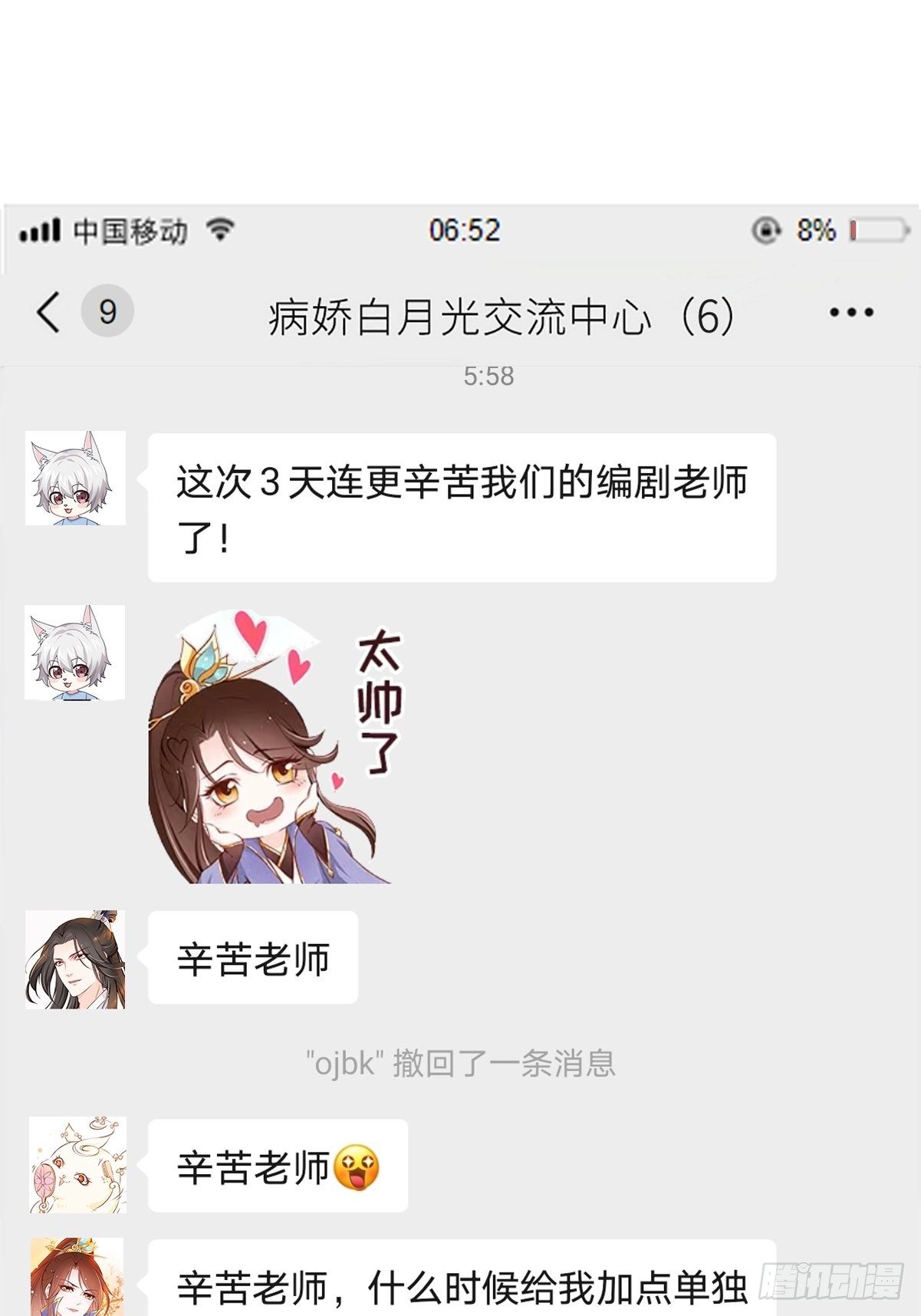 她成了病娇君王的白月光韩漫全集-018 三分钟扒光男主无删减无遮挡章节图片 