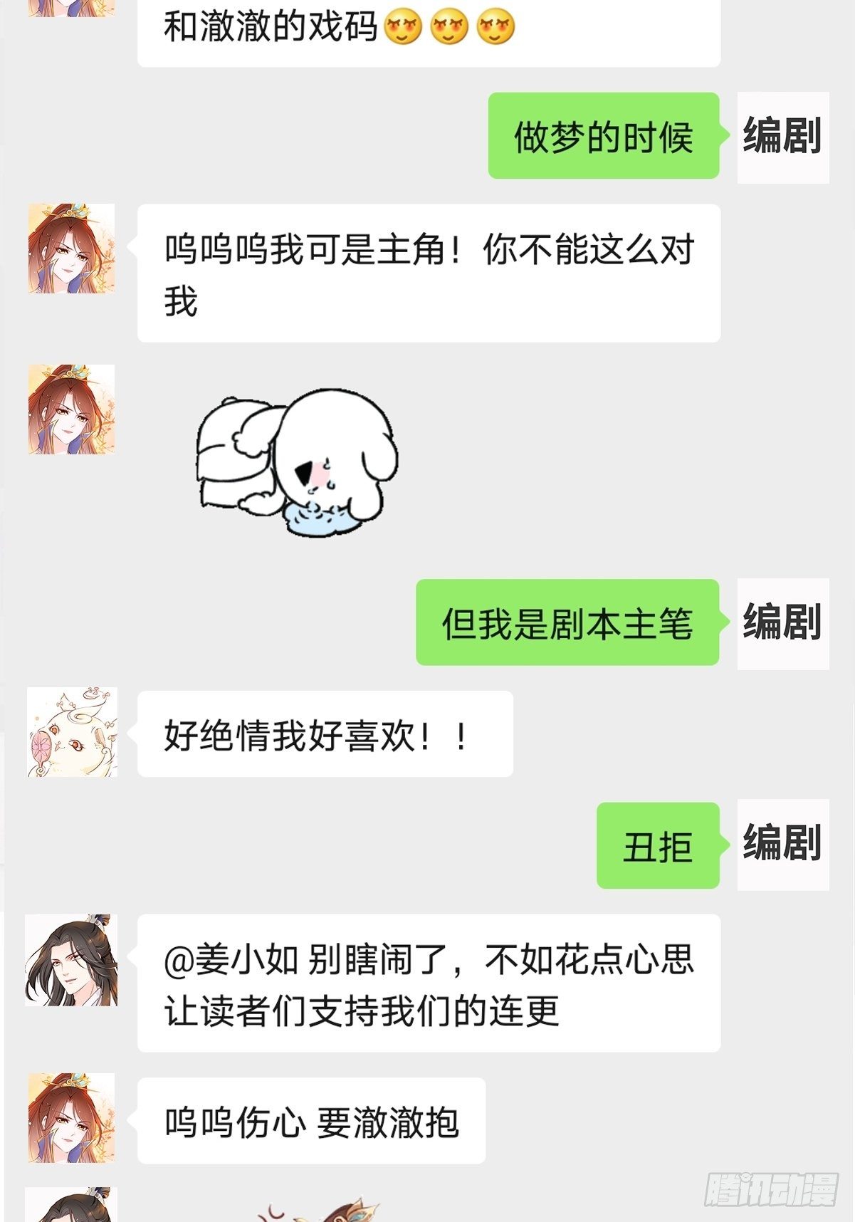 她成了病娇君王的白月光韩漫全集-018 三分钟扒光男主无删减无遮挡章节图片 
