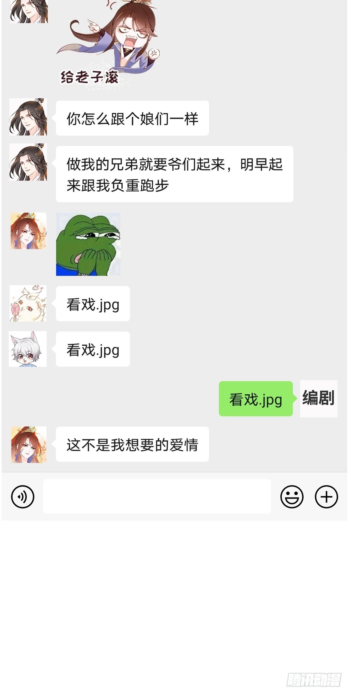 她成了病娇君王的白月光韩漫全集-018 三分钟扒光男主无删减无遮挡章节图片 