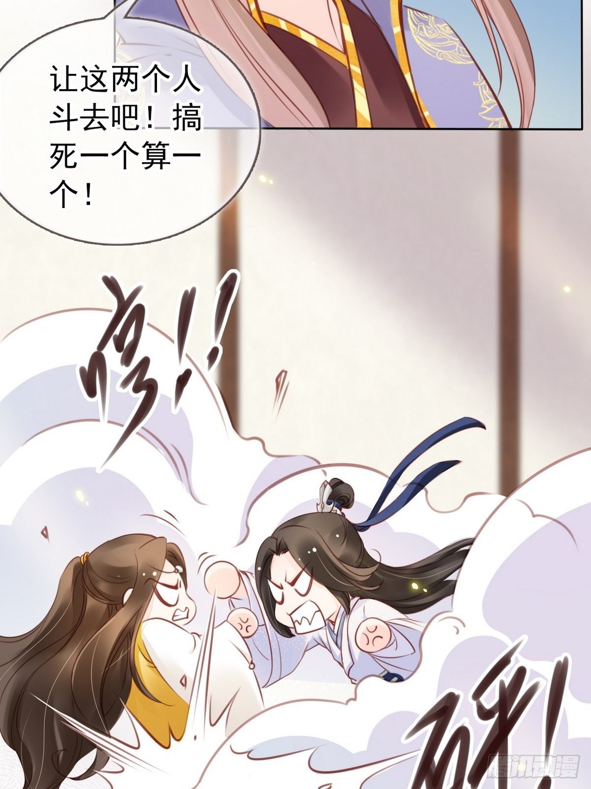 她成了病娇君王的白月光韩漫全集-018 三分钟扒光男主无删减无遮挡章节图片 