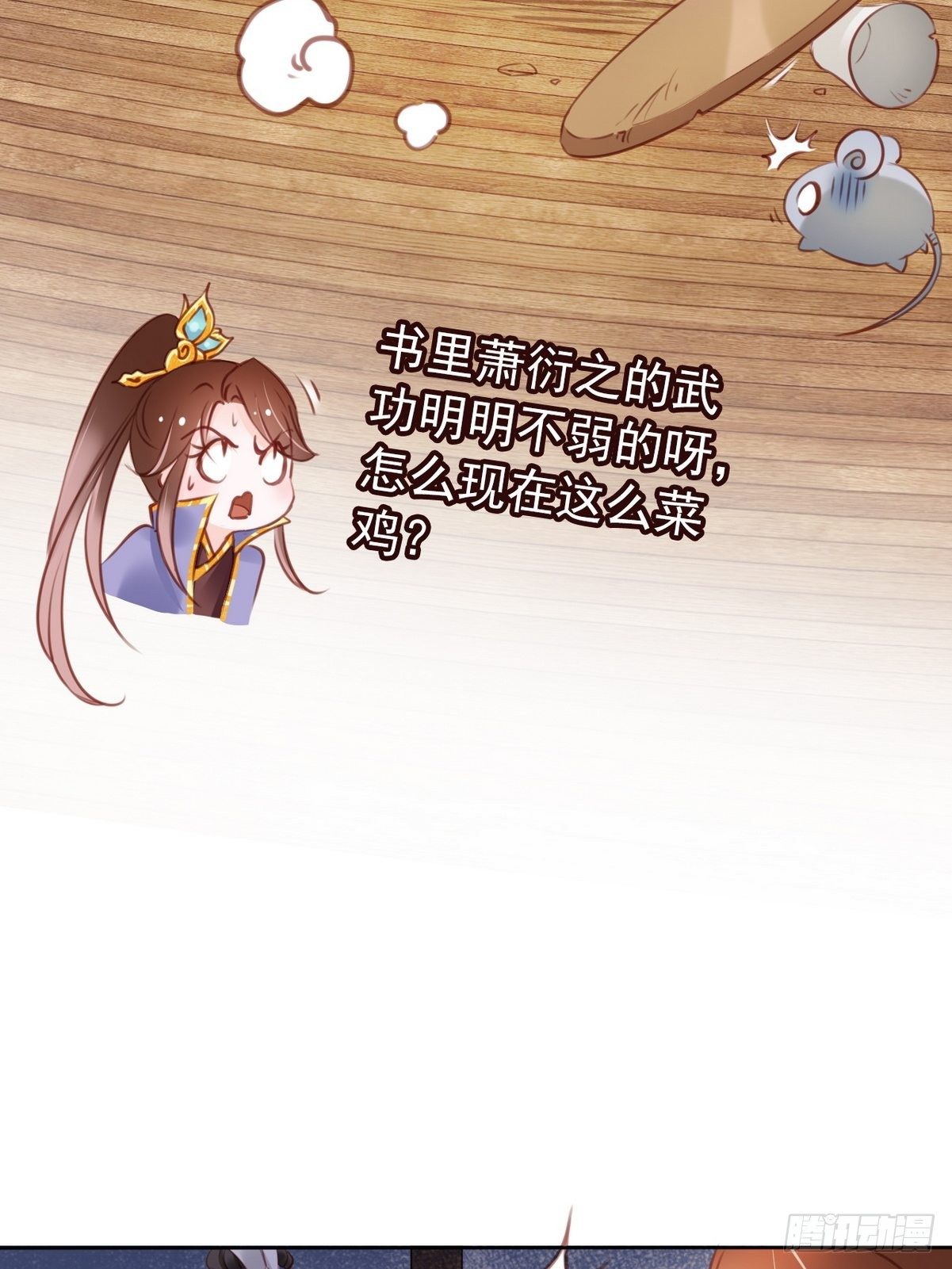 她成了病娇君王的白月光韩漫全集-018 三分钟扒光男主无删减无遮挡章节图片 
