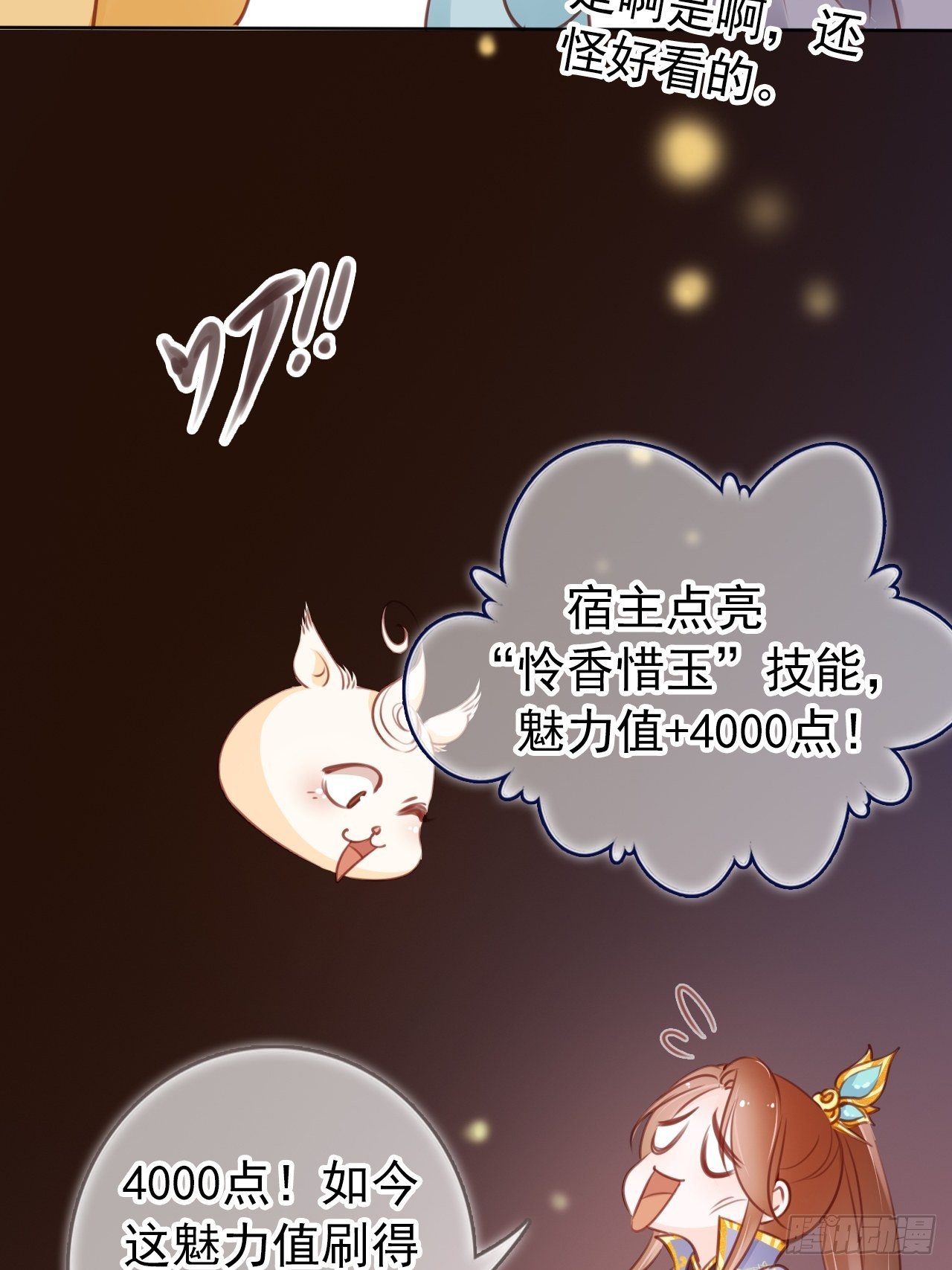 她成了病娇君王的白月光韩漫全集-019 男主逐渐变态无删减无遮挡章节图片 