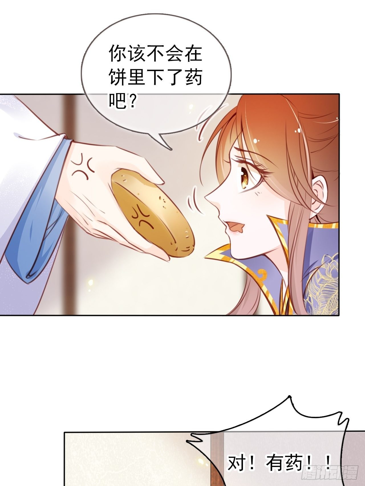 她成了病娇君王的白月光韩漫全集-019 男主逐渐变态无删减无遮挡章节图片 