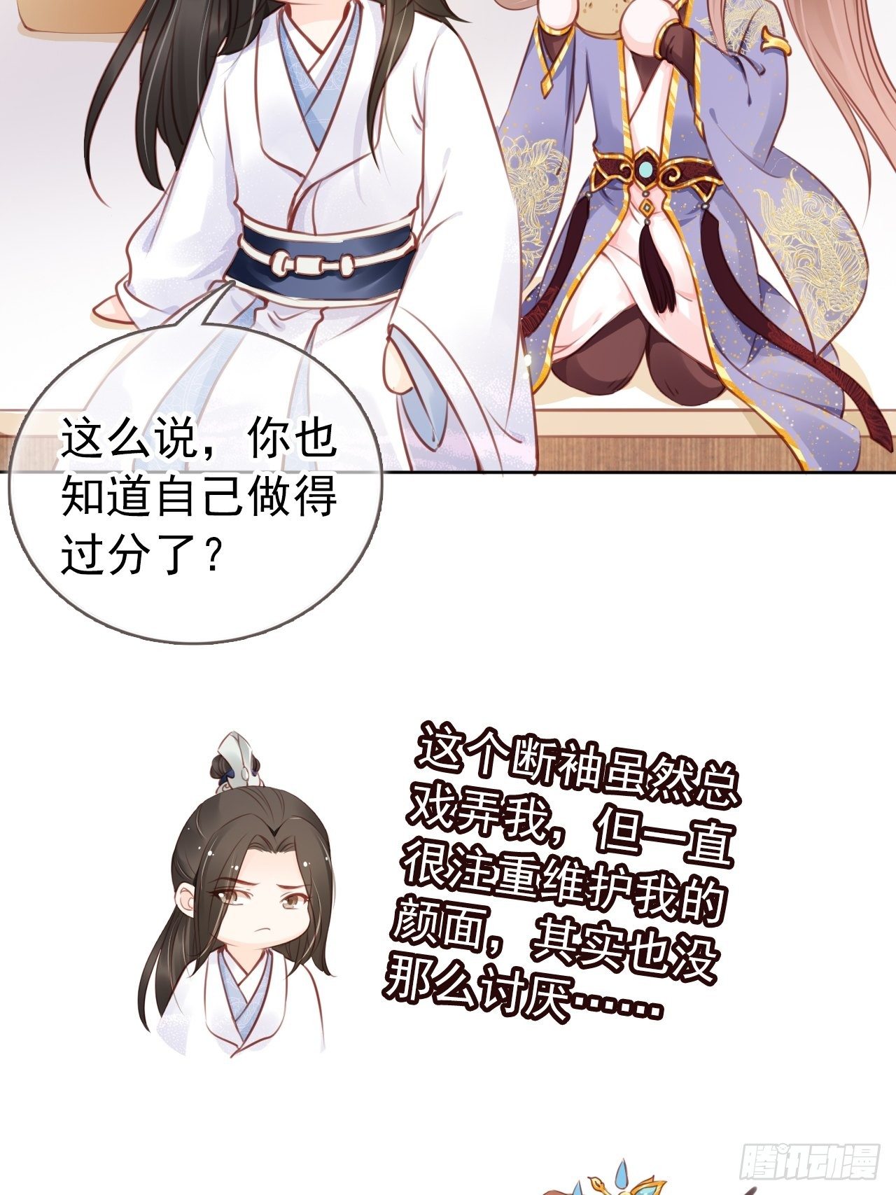 她成了病娇君王的白月光韩漫全集-019 男主逐渐变态无删减无遮挡章节图片 