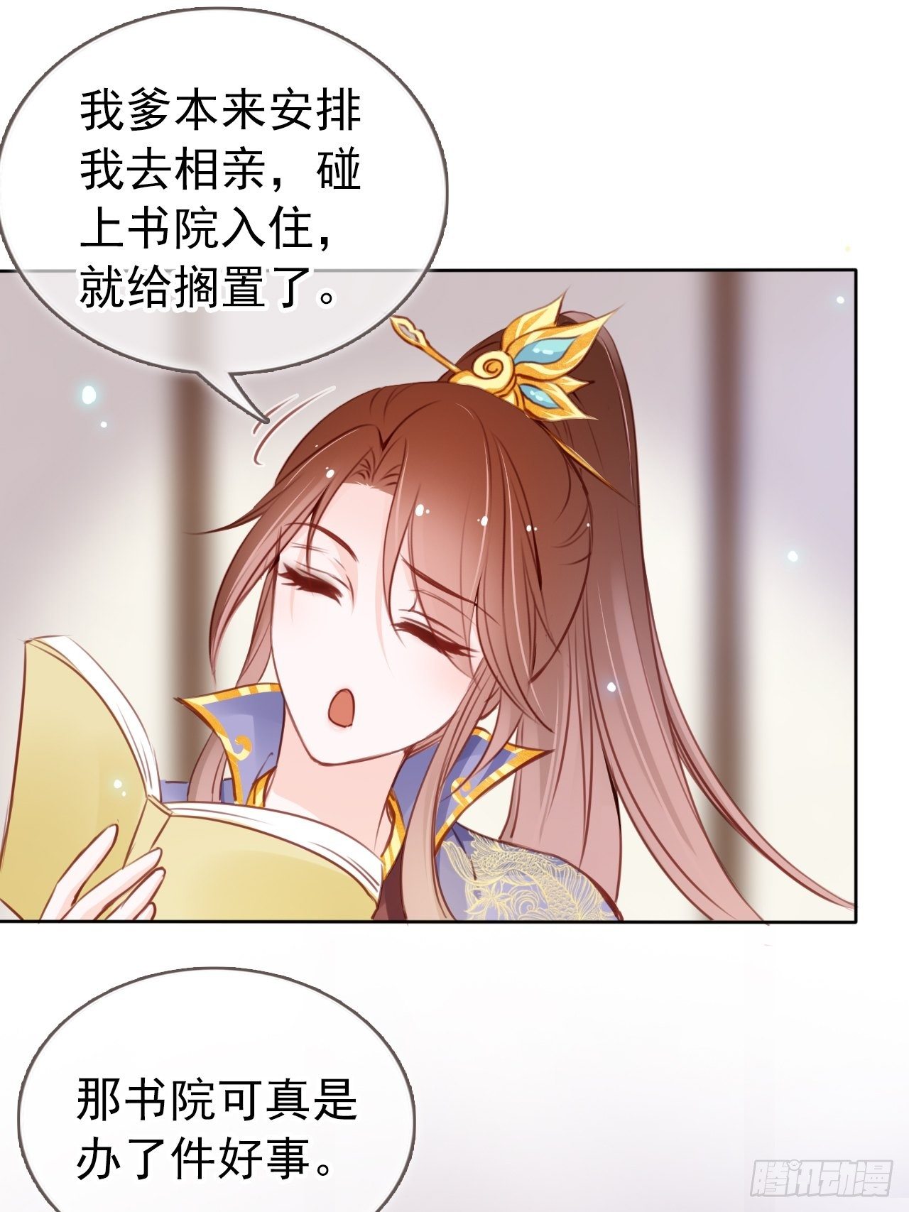 她成了病娇君王的白月光韩漫全集-019 男主逐渐变态无删减无遮挡章节图片 