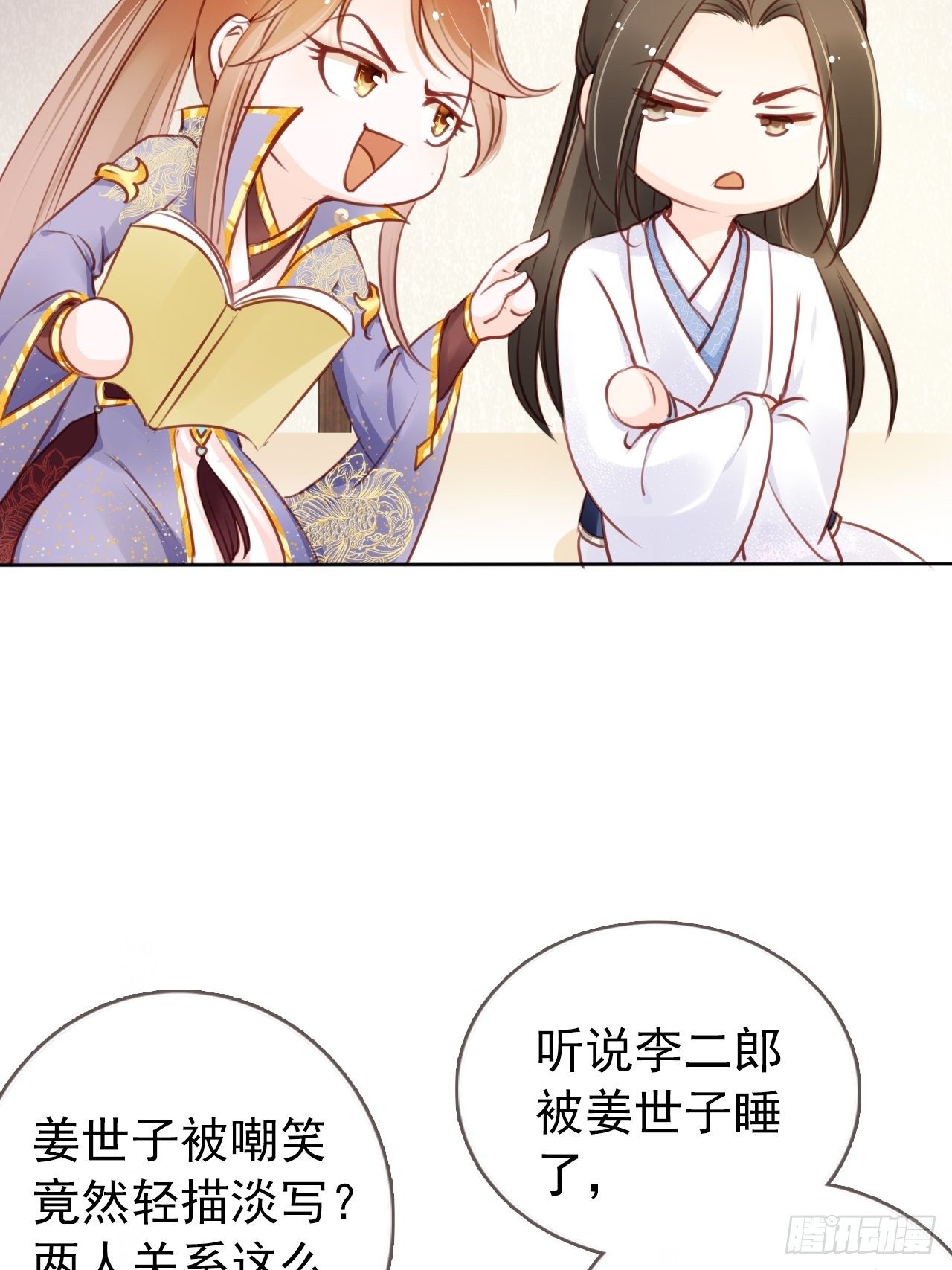 她成了病娇君王的白月光韩漫全集-019 男主逐渐变态无删减无遮挡章节图片 