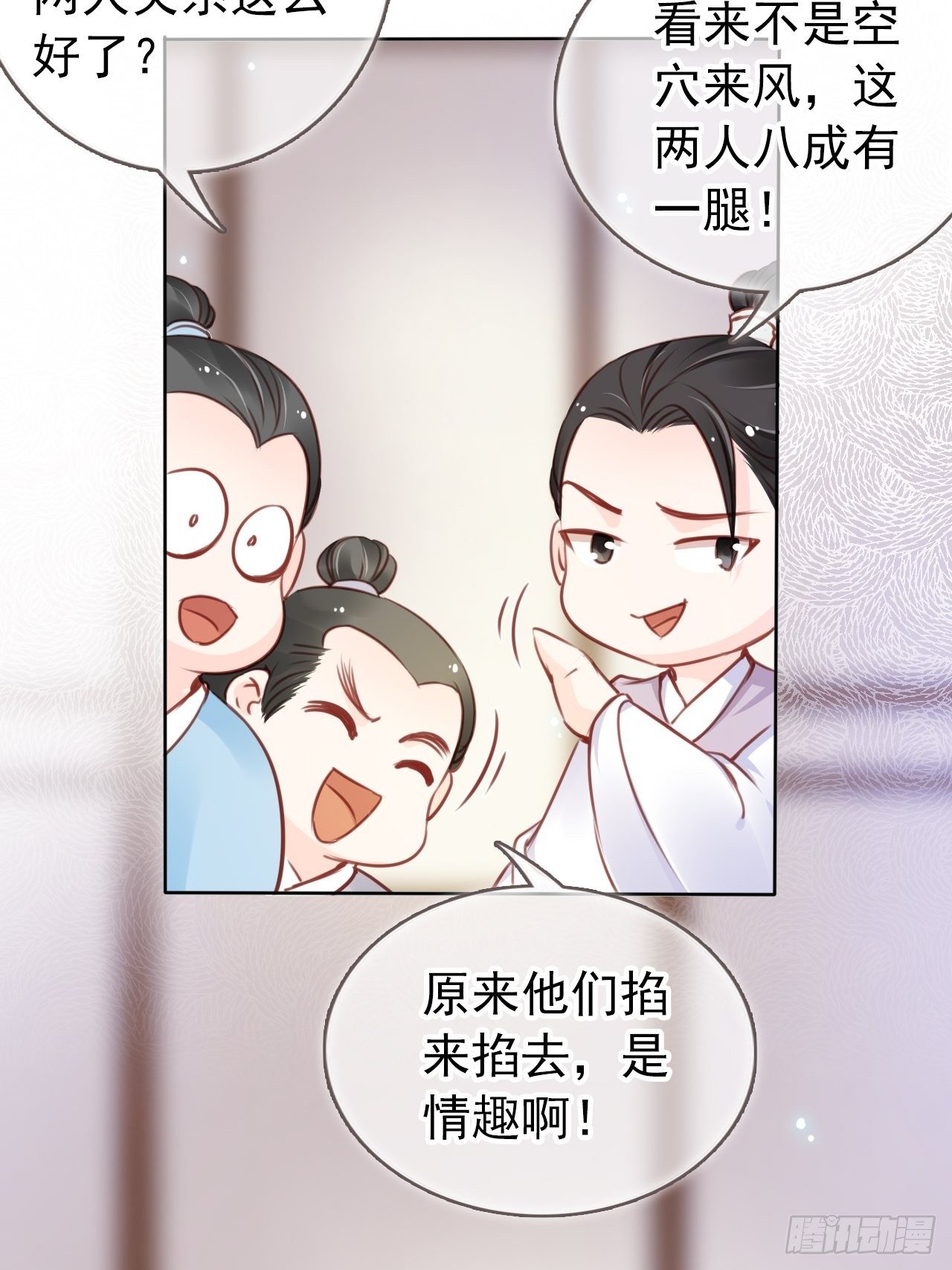 她成了病娇君王的白月光韩漫全集-019 男主逐渐变态无删减无遮挡章节图片 