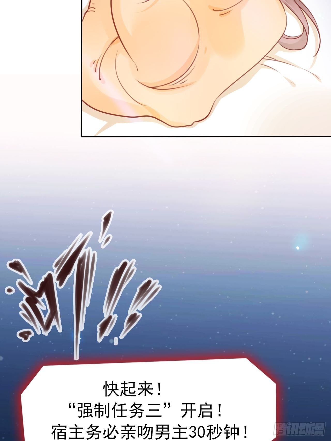 她成了病娇君王的白月光韩漫全集-019 男主逐渐变态无删减无遮挡章节图片 