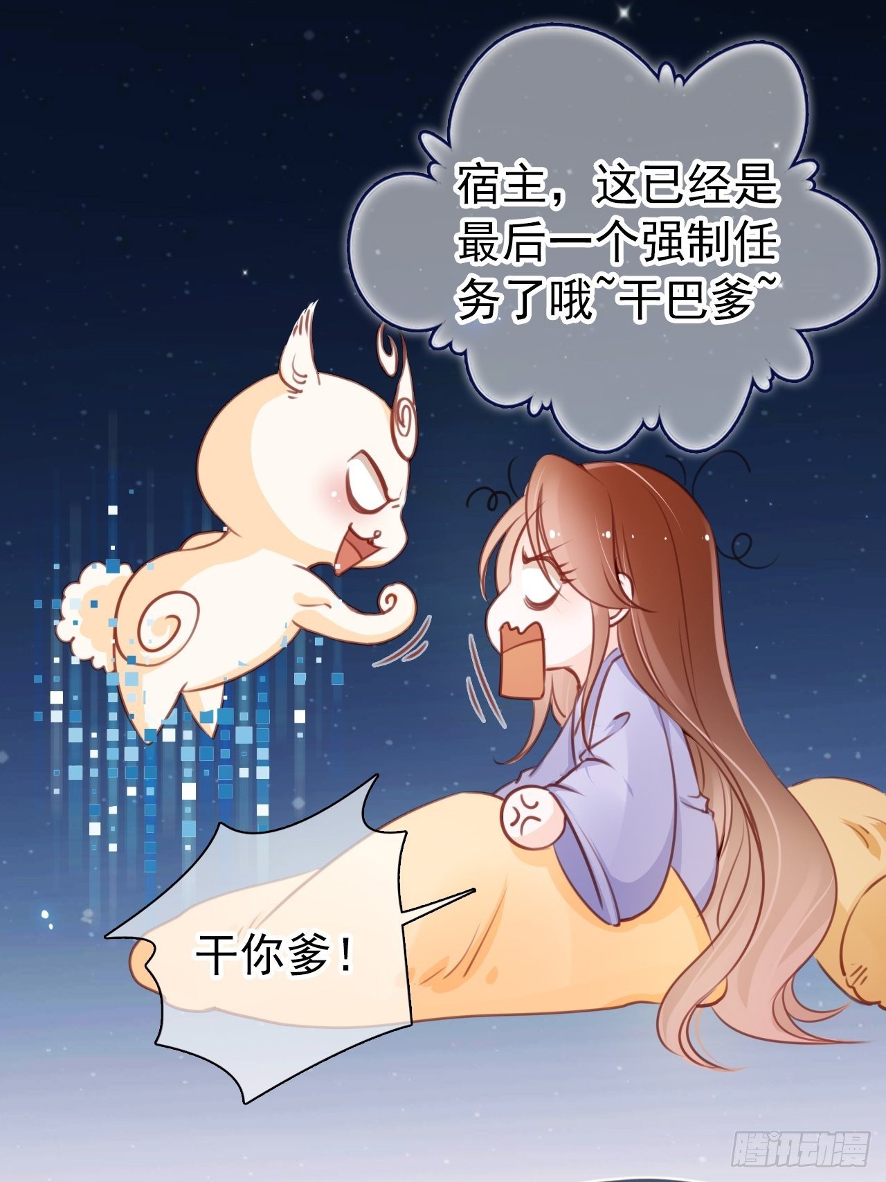 她成了病娇君王的白月光韩漫全集-019 男主逐渐变态无删减无遮挡章节图片 