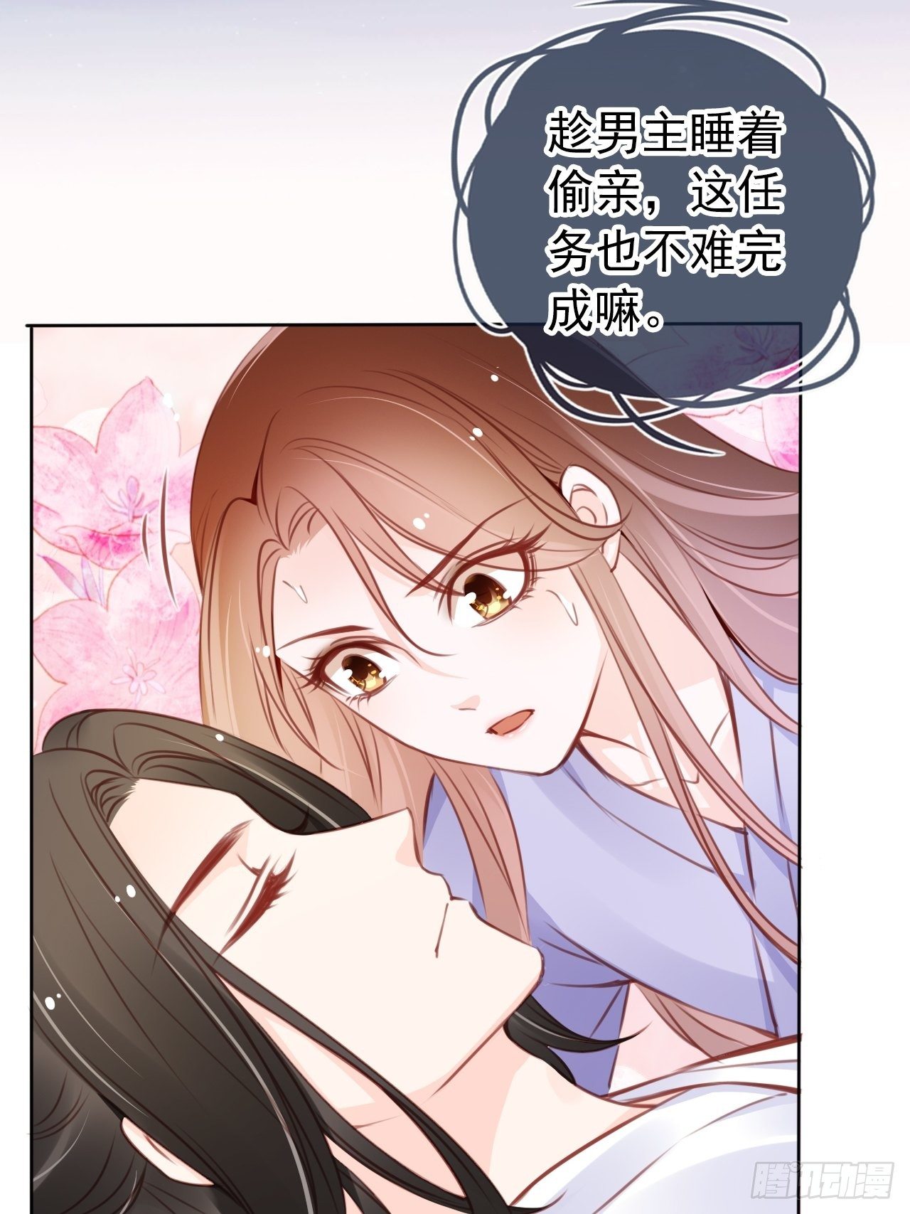 她成了病娇君王的白月光韩漫全集-019 男主逐渐变态无删减无遮挡章节图片 