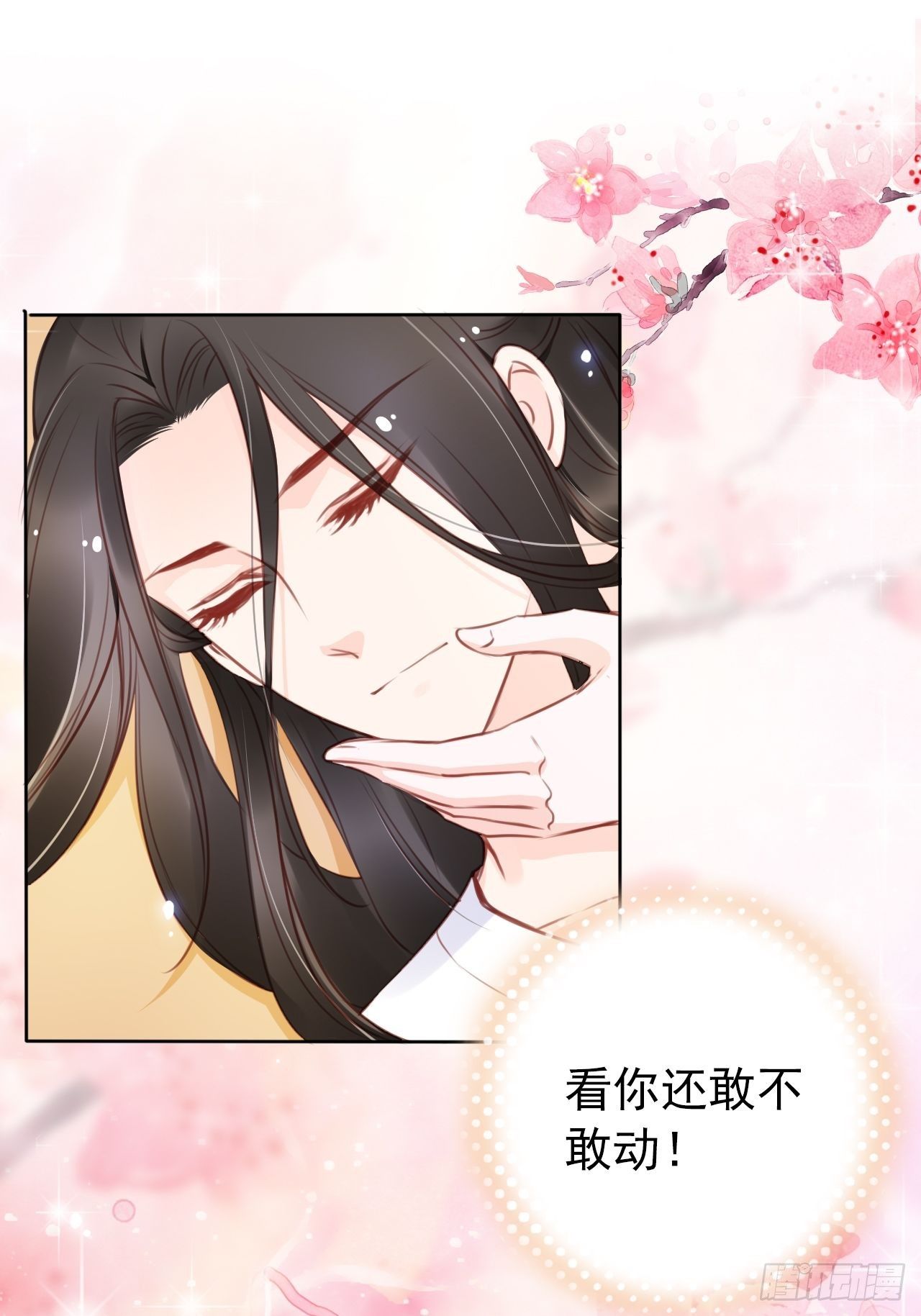 她成了病娇君王的白月光韩漫全集-019 男主逐渐变态无删减无遮挡章节图片 