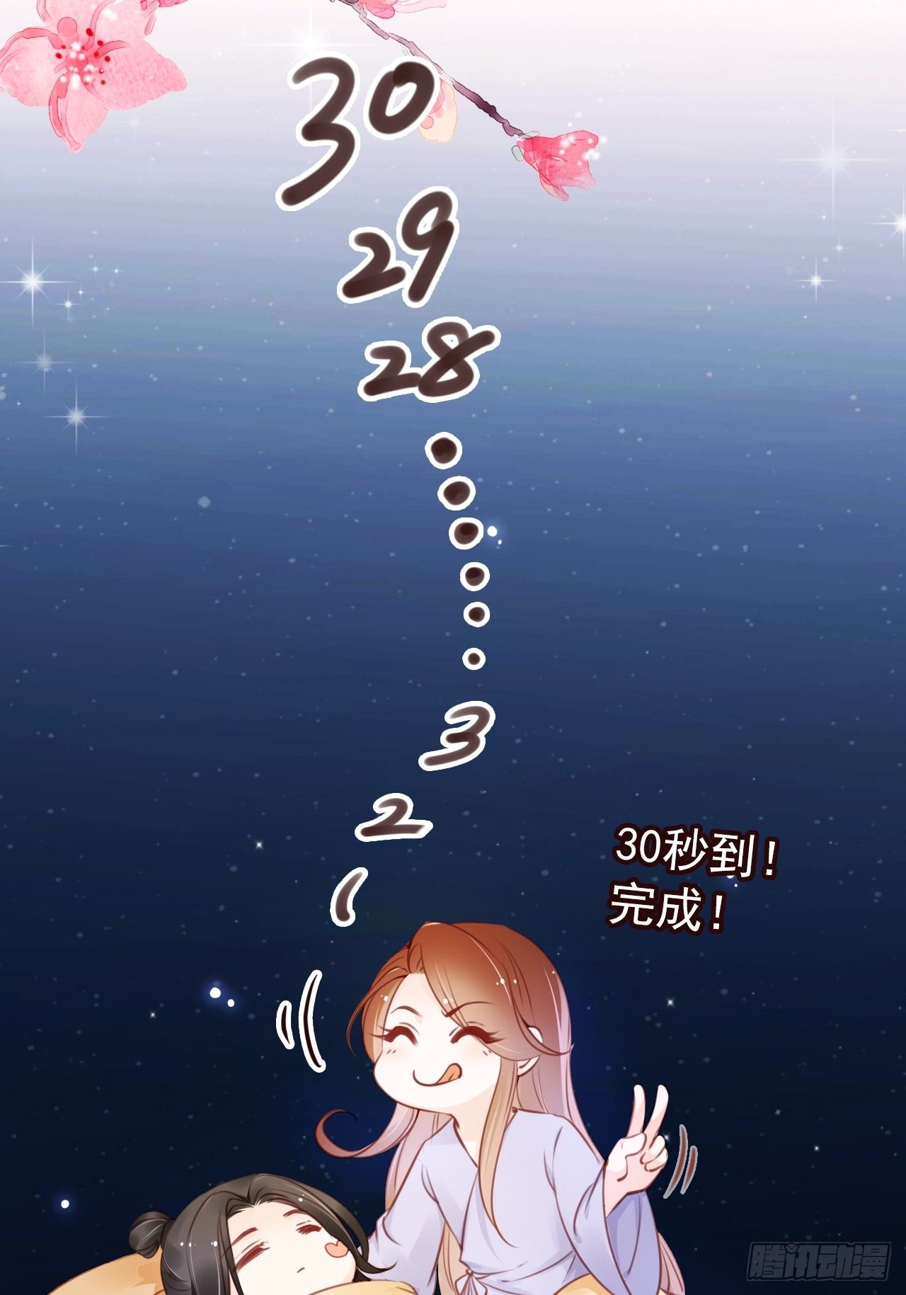 她成了病娇君王的白月光韩漫全集-019 男主逐渐变态无删减无遮挡章节图片 