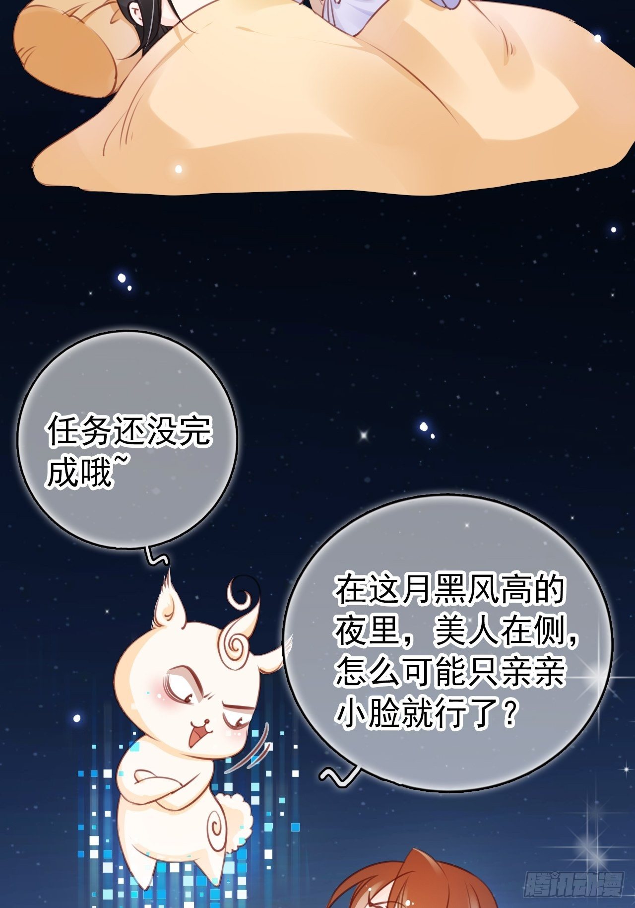 她成了病娇君王的白月光韩漫全集-019 男主逐渐变态无删减无遮挡章节图片 