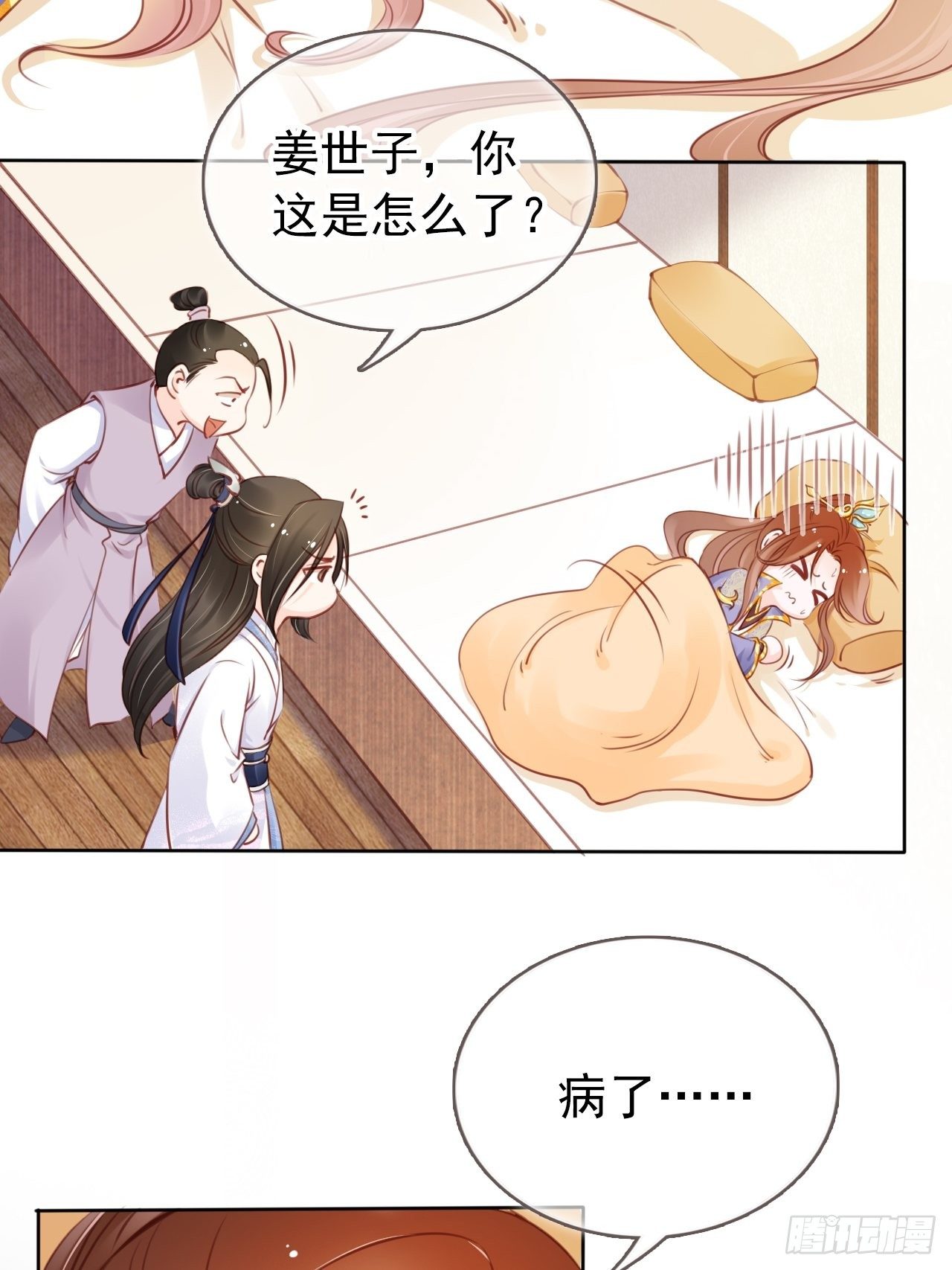她成了病娇君王的白月光韩漫全集-019 男主逐渐变态无删减无遮挡章节图片 