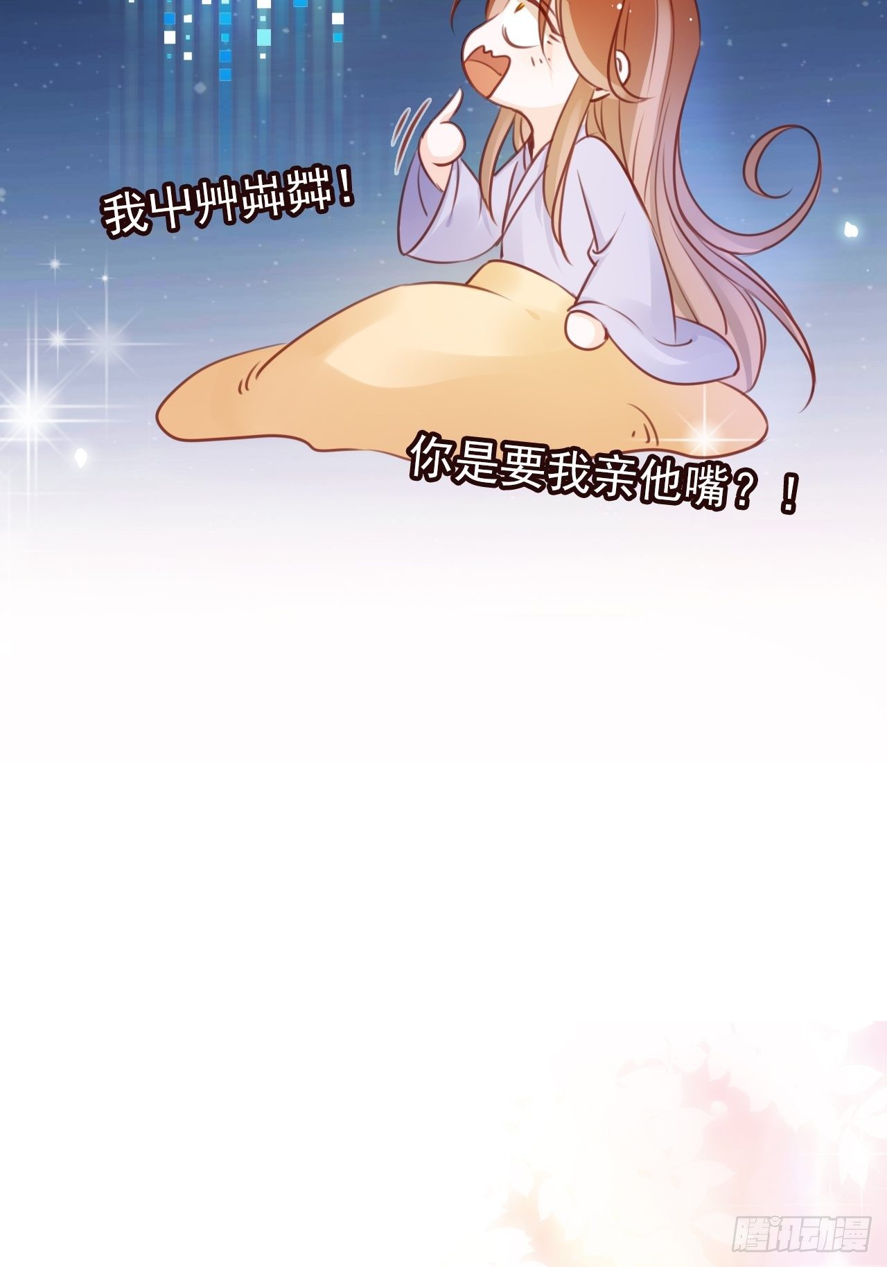 她成了病娇君王的白月光韩漫全集-019 男主逐渐变态无删减无遮挡章节图片 