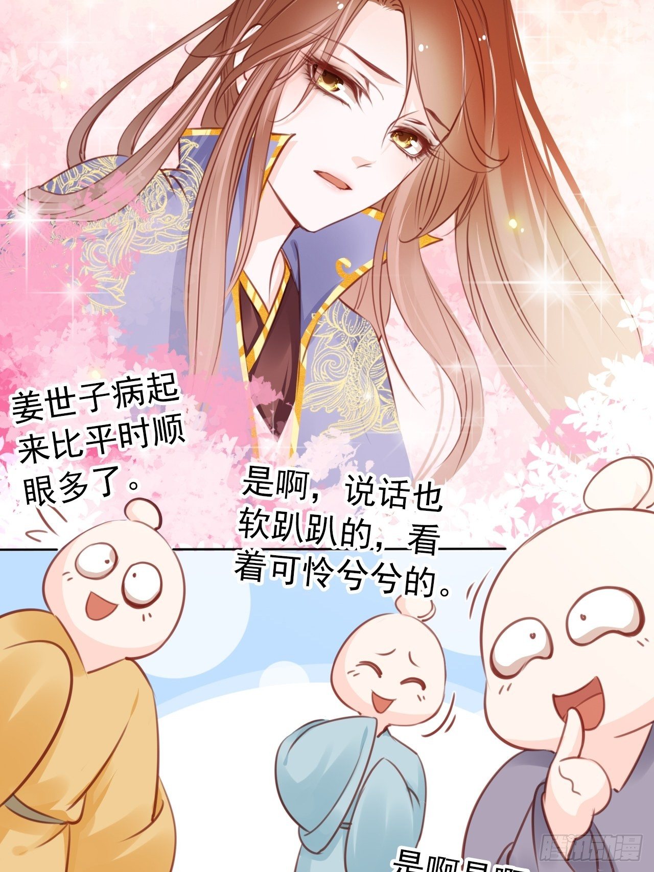 她成了病娇君王的白月光韩漫全集-019 男主逐渐变态无删减无遮挡章节图片 