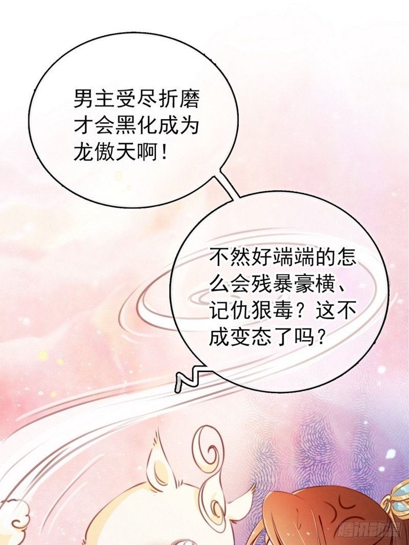 她成了病娇君王的白月光韩漫全集-002 五年挣他十个亿无删减无遮挡章节图片 