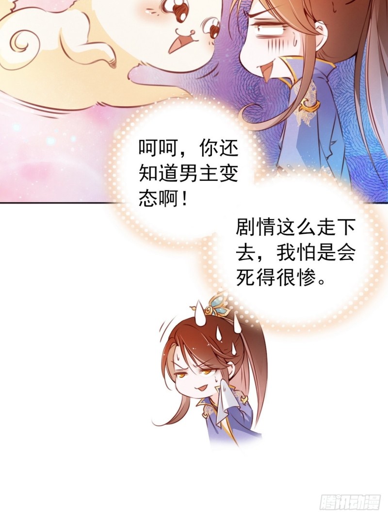 她成了病娇君王的白月光韩漫全集-002 五年挣他十个亿无删减无遮挡章节图片 