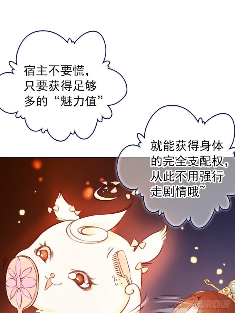 她成了病娇君王的白月光韩漫全集-002 五年挣他十个亿无删减无遮挡章节图片 