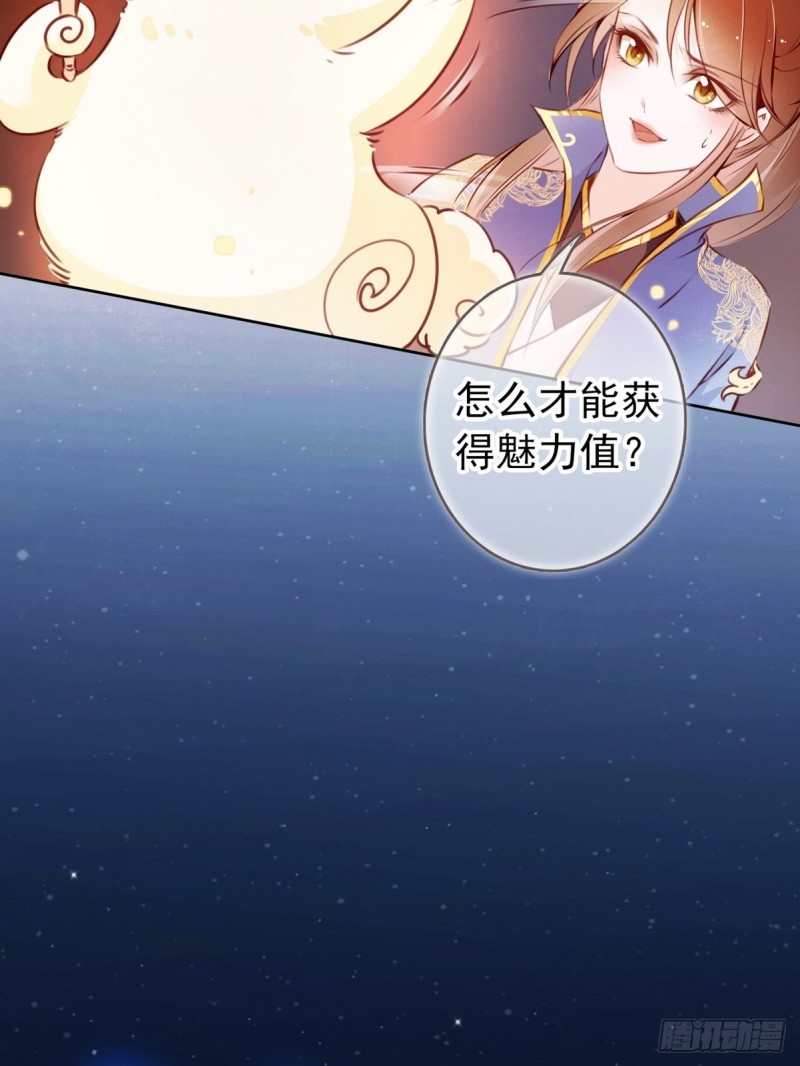 她成了病娇君王的白月光韩漫全集-002 五年挣他十个亿无删减无遮挡章节图片 
