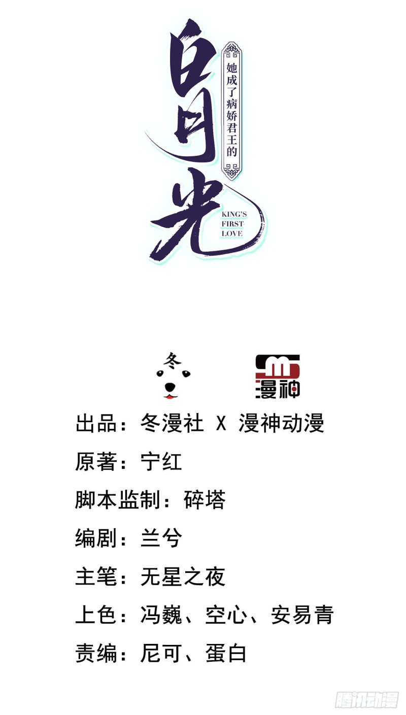 她成了病娇君王的白月光韩漫全集-002 五年挣他十个亿无删减无遮挡章节图片 