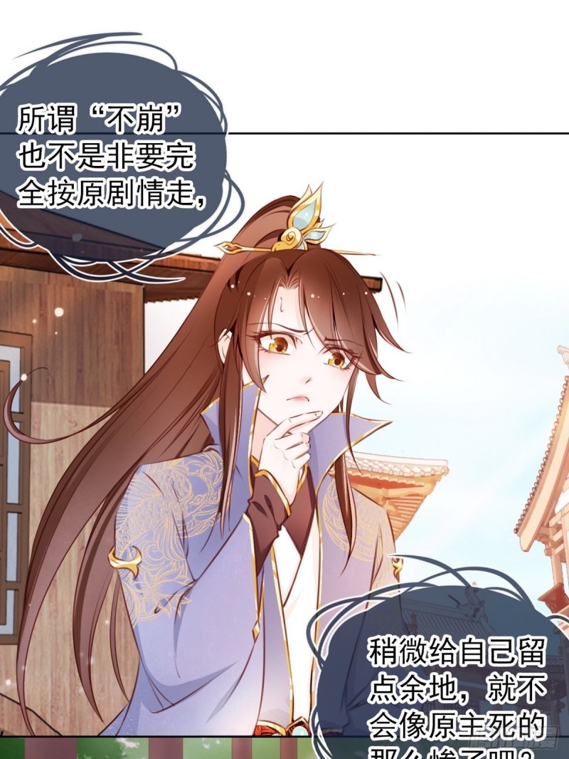 她成了病娇君王的白月光韩漫全集-002 五年挣他十个亿无删减无遮挡章节图片 