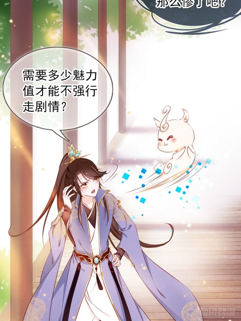 她成了病娇君王的白月光韩漫全集-002 五年挣他十个亿无删减无遮挡章节图片 