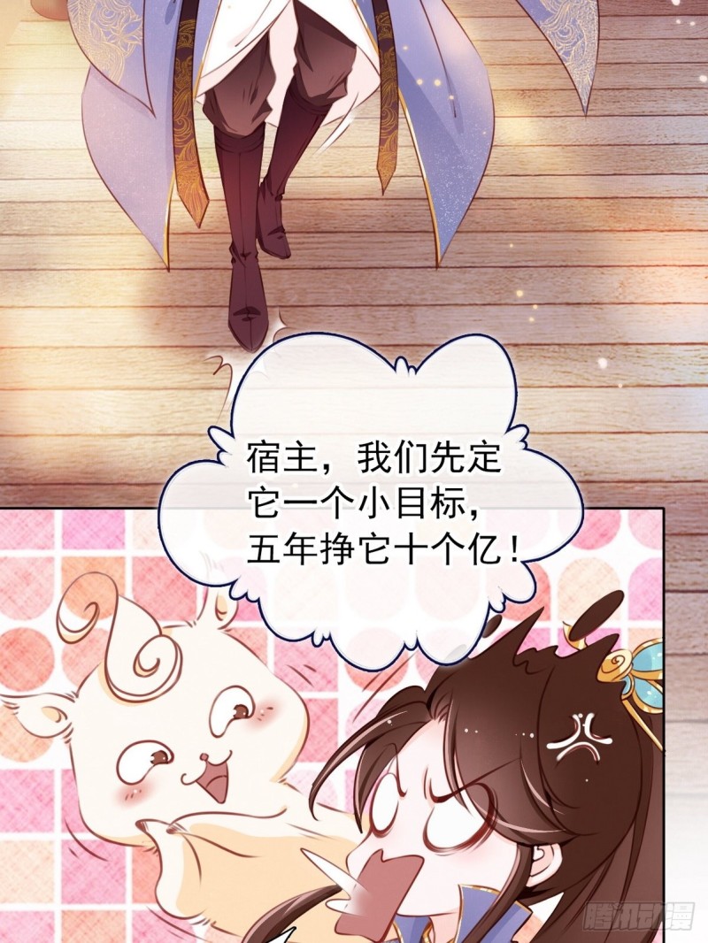 她成了病娇君王的白月光韩漫全集-002 五年挣他十个亿无删减无遮挡章节图片 