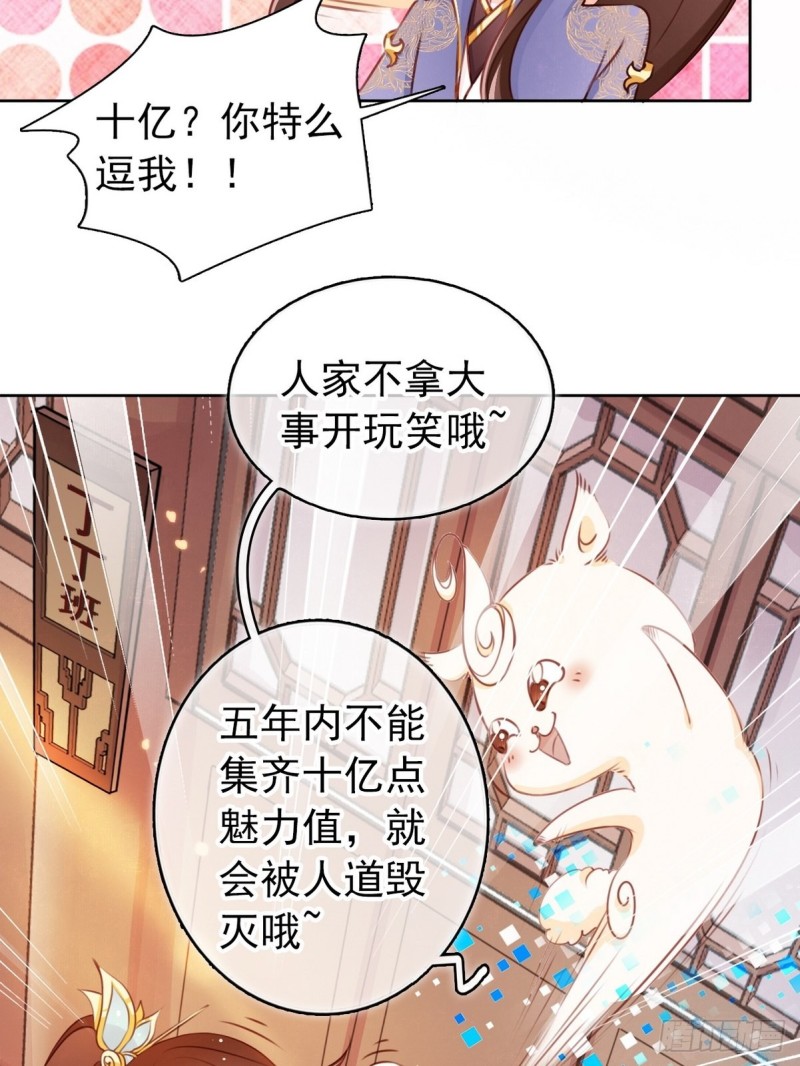 她成了病娇君王的白月光韩漫全集-002 五年挣他十个亿无删减无遮挡章节图片 