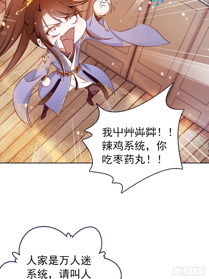 她成了病娇君王的白月光韩漫全集-002 五年挣他十个亿无删减无遮挡章节图片 