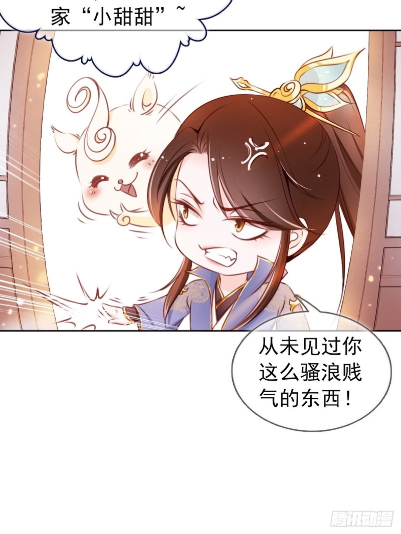 她成了病娇君王的白月光韩漫全集-002 五年挣他十个亿无删减无遮挡章节图片 