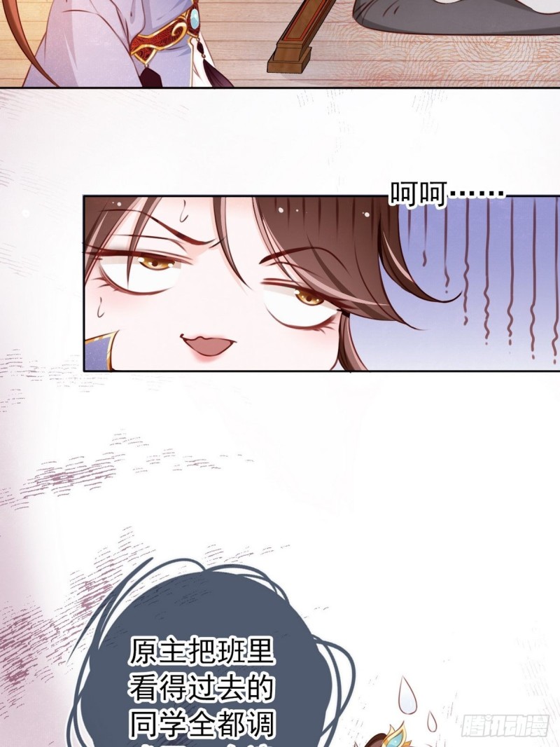 她成了病娇君王的白月光韩漫全集-002 五年挣他十个亿无删减无遮挡章节图片 