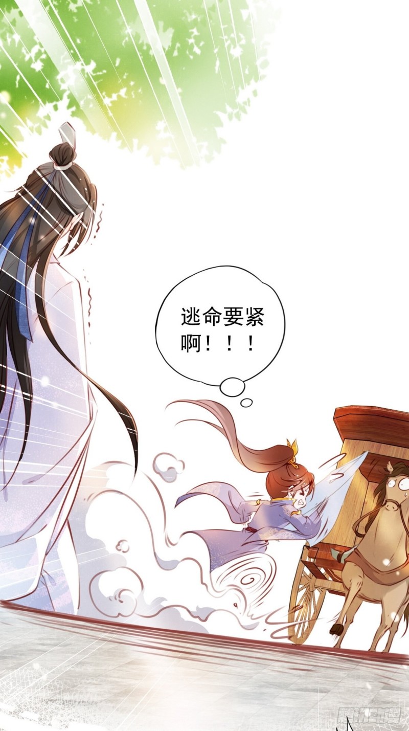 她成了病娇君王的白月光韩漫全集-002 五年挣他十个亿无删减无遮挡章节图片 