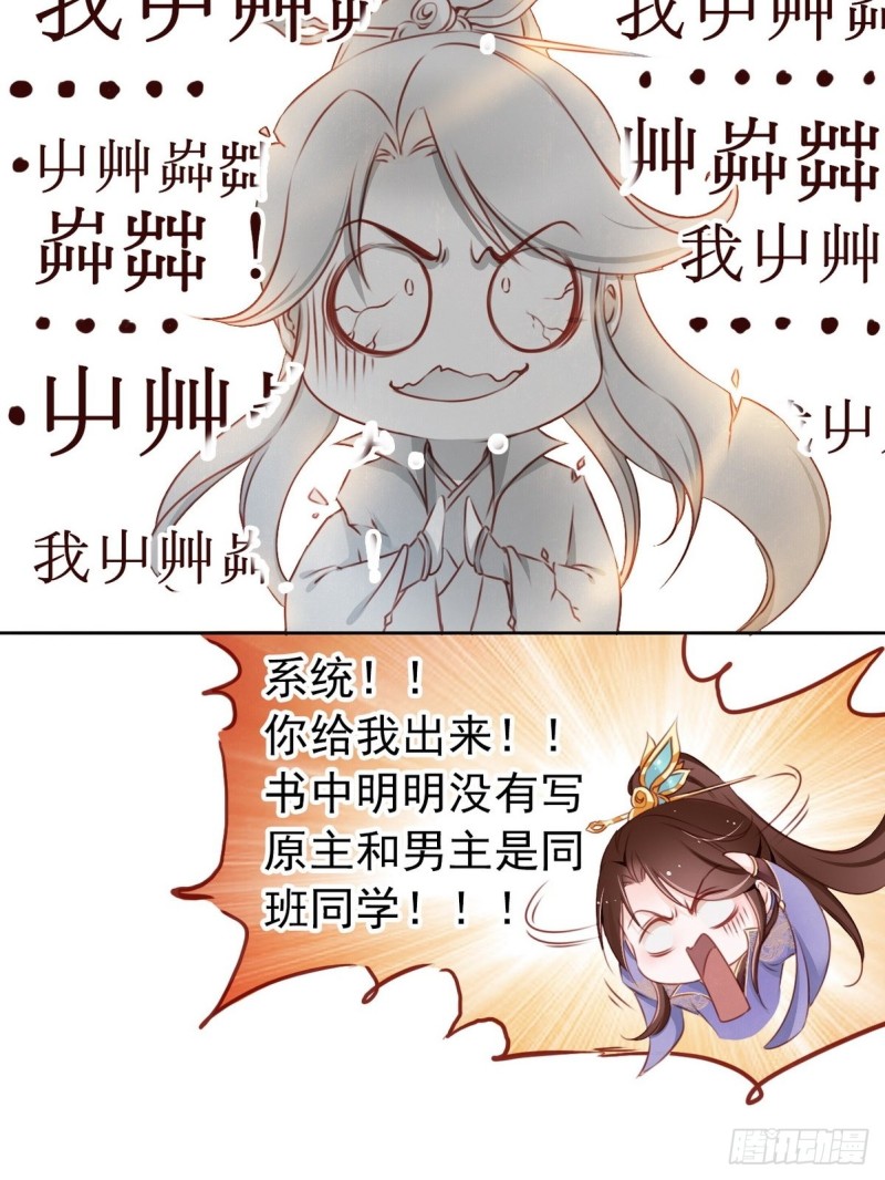 她成了病娇君王的白月光韩漫全集-002 五年挣他十个亿无删减无遮挡章节图片 