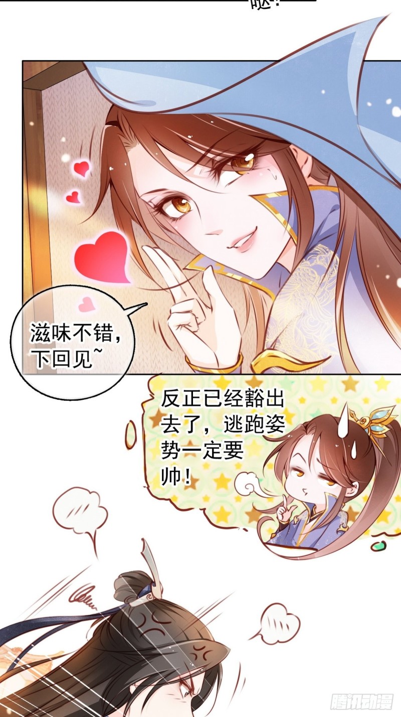 她成了病娇君王的白月光韩漫全集-002 五年挣他十个亿无删减无遮挡章节图片 