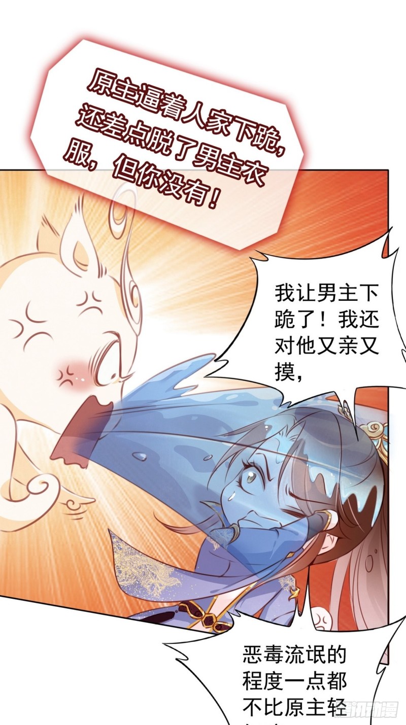 她成了病娇君王的白月光韩漫全集-002 五年挣他十个亿无删减无遮挡章节图片 