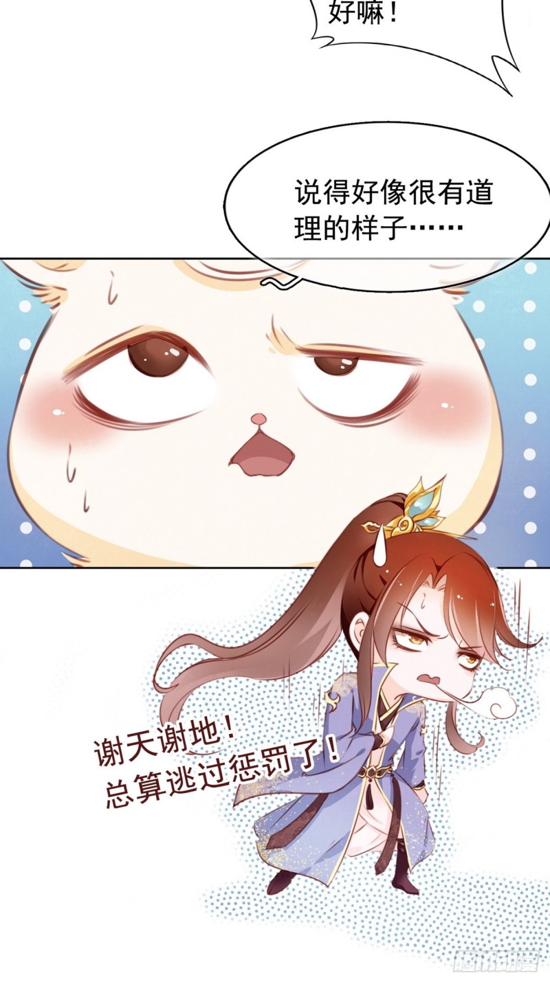 她成了病娇君王的白月光韩漫全集-002 五年挣他十个亿无删减无遮挡章节图片 