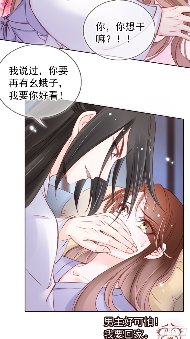 她成了病娇君王的白月光韩漫全集-020 强吻男主30秒无删减无遮挡章节图片 