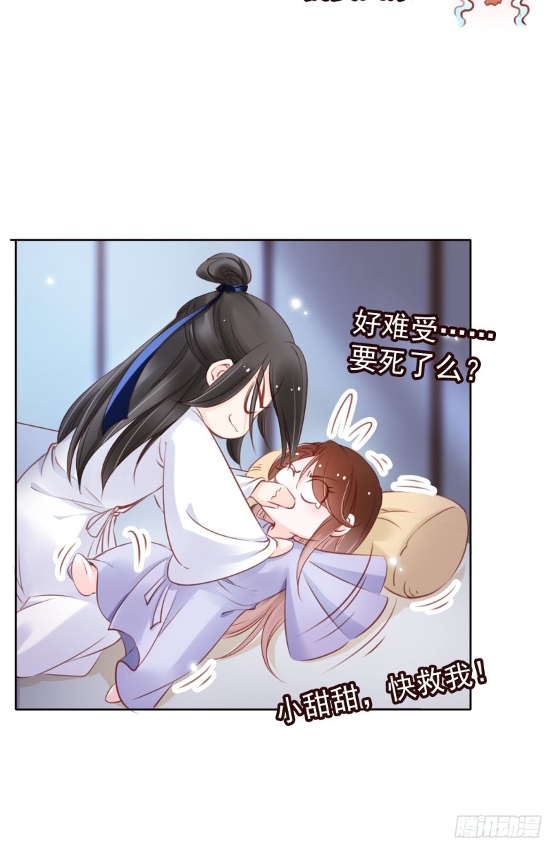 她成了病娇君王的白月光韩漫全集-020 强吻男主30秒无删减无遮挡章节图片 