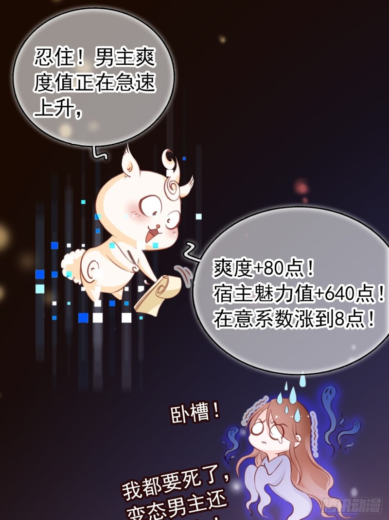 她成了病娇君王的白月光韩漫全集-020 强吻男主30秒无删减无遮挡章节图片 
