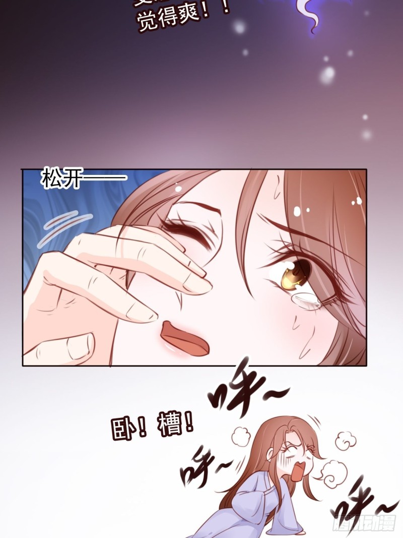 她成了病娇君王的白月光韩漫全集-020 强吻男主30秒无删减无遮挡章节图片 