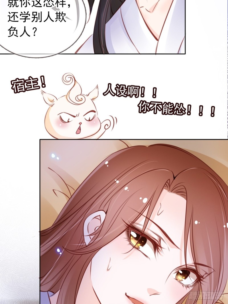 她成了病娇君王的白月光韩漫全集-020 强吻男主30秒无删减无遮挡章节图片 