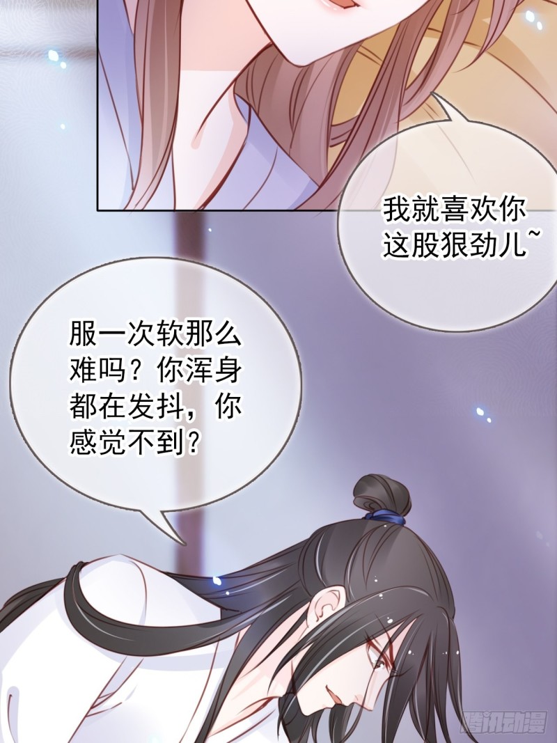 她成了病娇君王的白月光韩漫全集-020 强吻男主30秒无删减无遮挡章节图片 