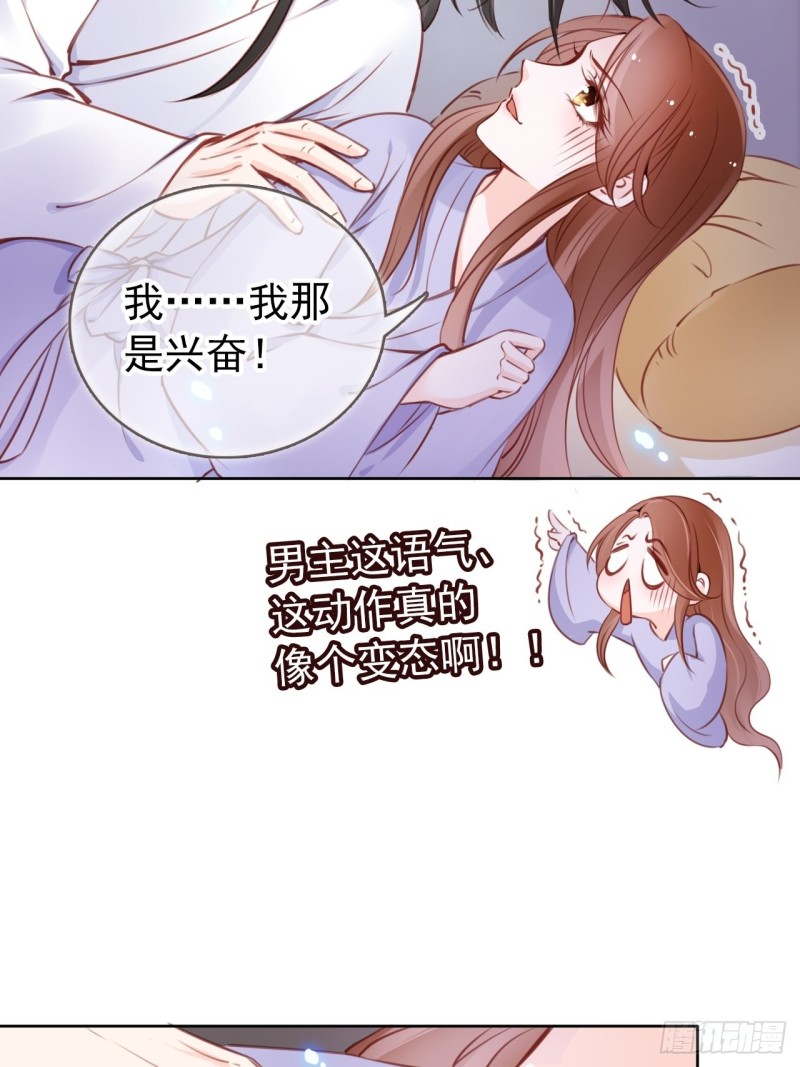 她成了病娇君王的白月光韩漫全集-020 强吻男主30秒无删减无遮挡章节图片 