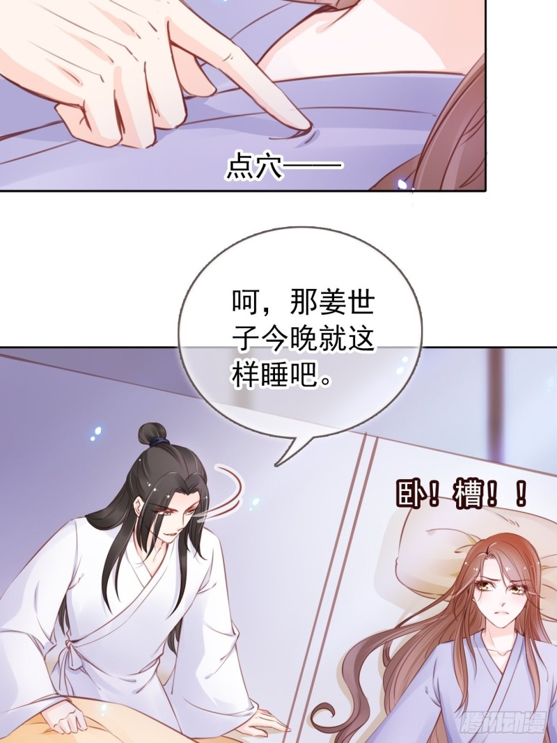 她成了病娇君王的白月光韩漫全集-020 强吻男主30秒无删减无遮挡章节图片 
